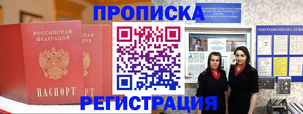 прописка для школы в Петрозаводске