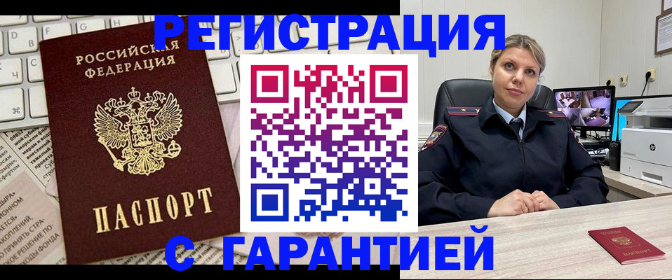 миграционный учет в Петрозаводске