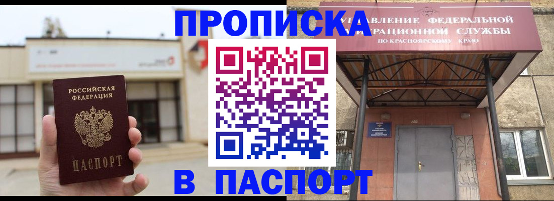 временная регистрация собственник в Петрозаводске