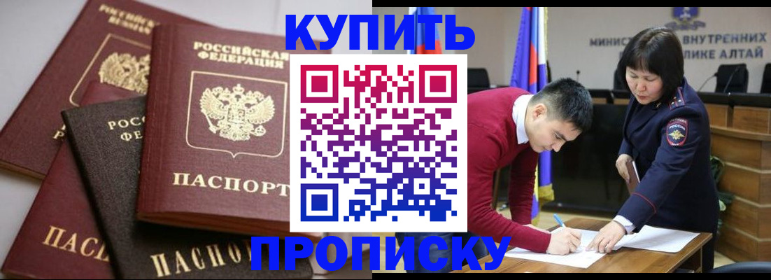 прописка законно в Петрозаводске