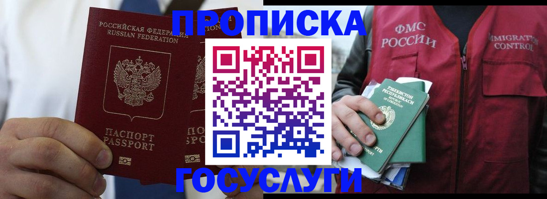 прописка законно в Петрозаводске
