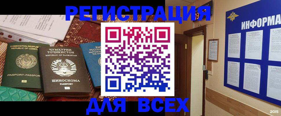 временная прописка в Петрозаводске
