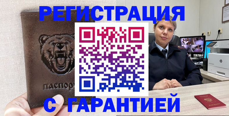 прописка законно в Петрозаводске