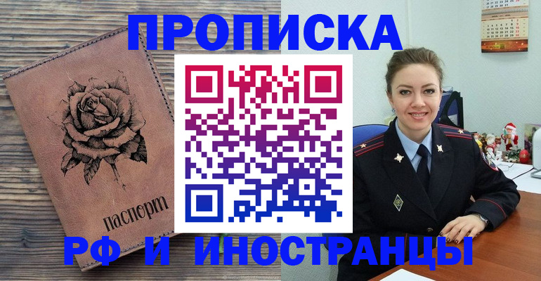 временная регистрация для всех в Петрозаводске