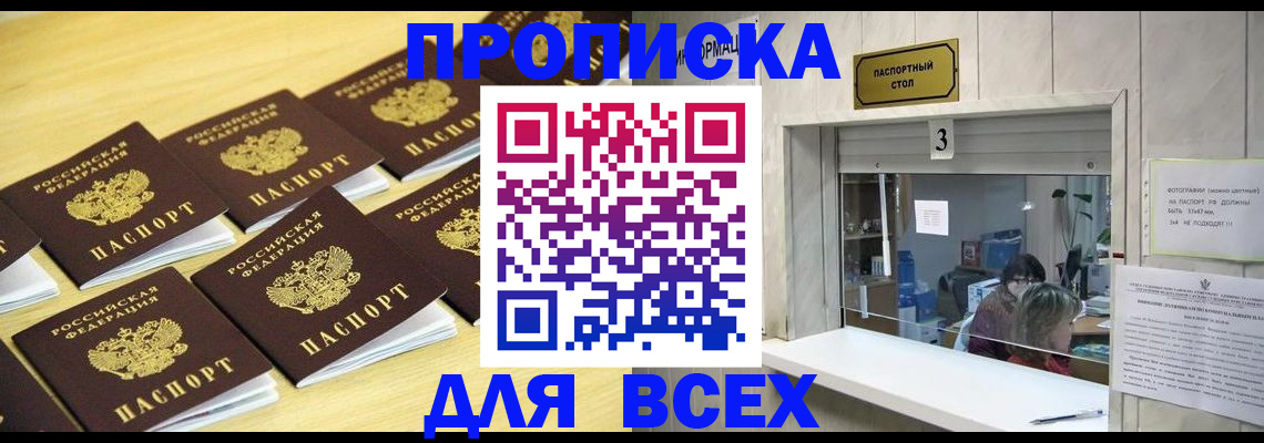 прописка иностранных граждан в Петрозаводске