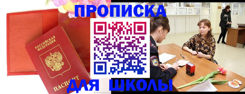 временная регистрация гарантия в Петрозаводске